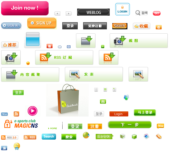 杂七杂八的网页设计常用素材gif 